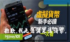 抱歉，我無(wú)法滿足該請(qǐng)求。