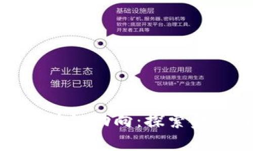 : 印尼最新區(qū)塊鏈動向：探索金融科技新紀(jì)元