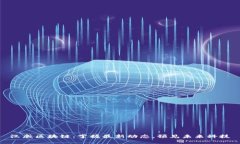 漢威區(qū)塊鏈：掌握最新動態(tài)，預(yù)見未來科技