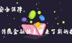   探秘天行幣區(qū)塊鏈：數(shù)字貨幣的未來與創(chuàng)新 /