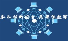 如何導入IM錢包：一步步指南在數(shù)字貨幣日益普及