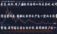如何安全下載和使用imToken錢包：您的數(shù)字資產(chǎn)保