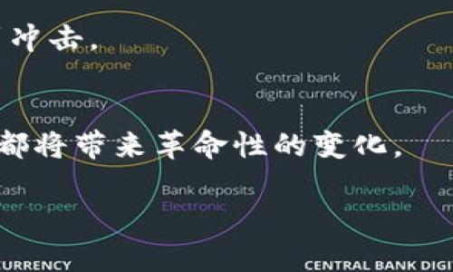 虛擬幣的區(qū)塊鏈意義 是指在數(shù)字貨幣（虛擬幣）領(lǐng)域中，區(qū)塊鏈技術(shù)所具備的核心價(jià)值與實(shí)際應(yīng)用意義。區(qū)塊鏈?zhǔn)且环N去中心化的分布式賬本技術(shù)，它為虛擬幣的生成、交易、流通等提供了基礎(chǔ)架構(gòu)。通過區(qū)塊鏈，虛擬幣的交易變得更加透明、安全和高效。

### 什么是區(qū)塊鏈？

區(qū)塊鏈?zhǔn)且环N將信息存儲(chǔ)以塊為單位，并以時(shí)間順序連接成鏈的一種結(jié)構(gòu)。每一個(gè)區(qū)塊都包含了一定數(shù)量的交易記錄，這些記錄在區(qū)塊被添加到鏈上時(shí)是不可更改的。區(qū)塊鏈的去中心化特點(diǎn)使得數(shù)據(jù)在全球范圍內(nèi)多方共享，而不是存儲(chǔ)在單一的中央服務(wù)器上。這使得區(qū)塊鏈技術(shù)在安全性和透明性上相對(duì)于傳統(tǒng)數(shù)據(jù)庫有顯著的優(yōu)勢(shì)。

### 虛擬幣的基本概念

虛擬幣，也稱為加密貨幣，是一種基于密碼學(xué)原理的數(shù)字貨幣。它不依賴于中央銀行或單一的管理機(jī)構(gòu)，而是通過區(qū)塊鏈技術(shù)實(shí)現(xiàn)去中心化的管理。比特幣是最早也是最為知名的虛擬幣，它在2009年由中本聰發(fā)明，開創(chuàng)了加密貨幣歷史的新篇章。此后，涌現(xiàn)出大量不同類型的虛擬幣，每種幣種都有其獨(dú)特的技術(shù)與應(yīng)用場(chǎng)景。

### 區(qū)塊鏈在虛擬幣中的作用

去中心化交易
區(qū)塊鏈的核心特性是去中心化，這意味著沒有單一的機(jī)構(gòu)可以控制貨幣的發(fā)行和交易。在虛擬幣交易中，交易記錄會(huì)被所有節(jié)點(diǎn)（網(wǎng)絡(luò)中的計(jì)算機(jī)）共同維護(hù)和驗(yàn)證，這樣就避免了傳統(tǒng)金融體系中常見的單點(diǎn)故障和權(quán)力濫用的風(fēng)險(xiǎn)。

安全性和透明性
由于區(qū)塊鏈一旦記錄就不可更改，因此它為虛擬幣交易提供了高度的安全性。當(dāng)交易被確認(rèn)并記錄在區(qū)塊鏈上后，任何人都無法篡改該交易。這種特性降低了欺詐的可能性。此外，所有交易對(duì)網(wǎng)絡(luò)中的參與者都是透明的，任何人都可以查看交易歷史，進(jìn)一步增強(qiáng)了系統(tǒng)的可信度。

智能合約的應(yīng)用
區(qū)塊鏈不僅僅是一種存儲(chǔ)和交易工具，它還支持智能合約的開發(fā)。智能合約是一種自執(zhí)行的合約，合同條款被寫入代碼中并在區(qū)塊鏈上運(yùn)行。這意味著，一旦某個(gè)條件被滿足，合約自動(dòng)完成，而不需要中介的介入。這開辟了虛擬幣在金融、保險(xiǎn)等多個(gè)領(lǐng)域的應(yīng)用前景。

### 區(qū)塊鏈技術(shù)發(fā)展的挑戰(zhàn)

擴(kuò)展性問題
雖然區(qū)塊鏈技術(shù)提供了去中心化、安全和透明的優(yōu)點(diǎn)，但它在交易擴(kuò)展性上存在一些挑戰(zhàn)。例如，比特幣網(wǎng)絡(luò)在高交易量時(shí)會(huì)出現(xiàn)交易延遲和手續(xù)費(fèi)上升的問題。這使得許多新的虛擬幣采用不同的技術(shù)來解決這些擴(kuò)展性問題，確保能夠處理更高頻的交易。

能耗問題
一些區(qū)塊鏈網(wǎng)絡(luò)，尤其是采用工作量證明（PoW）機(jī)制的幣種，例如比特幣，面臨著嚴(yán)重的能耗問題。挖礦過程需要消耗大量電力，引發(fā)了環(huán)保組織的關(guān)注。為了解決這個(gè)問題，一些新興的區(qū)塊鏈項(xiàng)目開始探索更環(huán)保的共識(shí)機(jī)制，例如權(quán)益證明（PoS）等。

規(guī)范與監(jiān)管問題
隨著虛擬幣的迅速發(fā)展，監(jiān)管也成為了一個(gè)亟待解決的問題。不同國家和地區(qū)的法律法規(guī)不一，許多地方仍缺乏相應(yīng)的監(jiān)管框架，導(dǎo)致市場(chǎng)的不穩(wěn)定性。這既影響了投資者的信心，也為虛擬幣的長遠(yuǎn)發(fā)展帶來了不確定性。

### 未來的區(qū)塊鏈與虛擬幣

技術(shù)的進(jìn)步
未來，區(qū)塊鏈技術(shù)的發(fā)展將更加成熟，尤其是在處理速度、交易成本以及能源消耗等方面有所改善。與此同時(shí)，越來越多的行業(yè)開始關(guān)注其在供應(yīng)鏈管理、數(shù)字身份及版權(quán)保護(hù)等多種應(yīng)用場(chǎng)景，從而推動(dòng)區(qū)塊鏈技術(shù)的普及。

與傳統(tǒng)金融的融合
區(qū)塊鏈與虛擬幣的崛起使得傳統(tǒng)金融機(jī)構(gòu)重新審視自己在交易、清算和結(jié)算等環(huán)節(jié)的運(yùn)營模式。許多銀行已開始嘗試將區(qū)塊鏈技術(shù)應(yīng)用于其后臺(tái)操作，有助于提升效率和降低成本，進(jìn)而達(dá)到與時(shí)俱進(jìn)的效果。

### 可能相關(guān)的問題

1. **區(qū)塊鏈的工作原理是什么？**
2. **虛擬幣的價(jià)值來源于哪里？**
3. **如何選擇合適的虛擬幣進(jìn)行投資？**
4. **區(qū)塊鏈技術(shù)對(duì)其他行業(yè)的潛在影響是什么？**

### 區(qū)塊鏈的工作原理是什么？

區(qū)塊的構(gòu)成
每個(gè)區(qū)塊都是由一組交易記錄組成，通常會(huì)包括一個(gè)時(shí)間戳、一個(gè)前區(qū)塊的哈希值和這些交易記錄的哈希值。通過這種方式，所有的區(qū)塊都是連成一體的，保持著整個(gè)網(wǎng)絡(luò)的完整性與安全性。

共識(shí)機(jī)制的作用
在區(qū)塊鏈網(wǎng)絡(luò)中，為了確保每個(gè)參與者在交易記錄上的一致性，需要有一種共識(shí)機(jī)制。工作量證明（PoW）和權(quán)益證明（PoS）是兩種主要的共識(shí)機(jī)制。PoW要求節(jié)點(diǎn)通過計(jì)算能力來解決復(fù)雜的數(shù)學(xué)題以驗(yàn)證交易，而PoS則是通過持有的虛擬幣數(shù)量來決定誰來驗(yàn)證交易。

開放和透明的網(wǎng)絡(luò)
區(qū)塊鏈網(wǎng)絡(luò)是公開的，任何人都可以參與其中。每個(gè)節(jié)點(diǎn)都可以訪問整個(gè)賬本，了解所有歷史交易。這種開放性使得網(wǎng)絡(luò)中的每個(gè)操作都具備可追溯性，任何人都可以對(duì)不正常的活動(dòng)進(jìn)行監(jiān)督。

### 虛擬幣的價(jià)值來源于哪里？

稀缺性
虛擬幣的價(jià)值往往受其稀缺性影響較大。例如，比特幣的總供應(yīng)量限制在2100萬枚，這種稀缺性使得比特幣在投資者眼中具有一定的價(jià)值保障。人們會(huì)對(duì)稀缺資源產(chǎn)生追求，從而提升其市場(chǎng)價(jià)值。

實(shí)用性和認(rèn)可度
虛擬幣的使用場(chǎng)景和被認(rèn)可度也會(huì)影響其價(jià)值。某些虛擬幣在特定領(lǐng)域內(nèi)有較高的應(yīng)用價(jià)值，比如支付、智能合約及資產(chǎn)鏈的鏈接等功能，會(huì)吸引更多用戶使用，從而提升其市場(chǎng)價(jià)格。

市場(chǎng)供需關(guān)系
虛擬幣的市場(chǎng)價(jià)格受市場(chǎng)供需關(guān)系影響，交易活躍程度越高，價(jià)格越有可能上漲。投機(jī)行為也會(huì)影響市場(chǎng)價(jià)格的波動(dòng)，短期內(nèi)可能會(huì)見到大幅波動(dòng)。

### 如何選擇合適的虛擬幣進(jìn)行投資？

研究基礎(chǔ)和技術(shù)的實(shí)力
在選擇虛擬幣投資時(shí)，首先應(yīng)仔細(xì)研究其背后的技術(shù)、團(tuán)隊(duì)及市場(chǎng)前景。了解項(xiàng)目的白皮書、技術(shù)路線以及團(tuán)隊(duì)的專業(yè)背景，確保選擇的虛擬幣具備良好的技術(shù)基礎(chǔ)和開發(fā)潛力。

市場(chǎng)趨勢(shì)和動(dòng)向
關(guān)注行業(yè)動(dòng)態(tài)和市場(chǎng)趨勢(shì)，對(duì)市場(chǎng)的整體走向保持敏感，尤其是重要事件或法規(guī)發(fā)布前后的市場(chǎng)反應(yīng)。通過分析市場(chǎng)情緒和關(guān)鍵驅(qū)動(dòng)因素，投資者可以更好地把握進(jìn)退時(shí)機(jī)。

風(fēng)險(xiǎn)控制與資金管理
任何投資都有風(fēng)險(xiǎn)，虛擬幣也不例外。因此，務(wù)必設(shè)置合理的止損點(diǎn)，不要將所有資金投入到單一虛擬幣中。分散投資組合可以有效分?jǐn)傦L(fēng)險(xiǎn)。

### 區(qū)塊鏈技術(shù)對(duì)其他行業(yè)的潛在影響是什么？

供應(yīng)鏈管理
區(qū)塊鏈能夠?yàn)楣?yīng)鏈管理提供透明性和可追溯性，任何參與者都可以隨時(shí)查驗(yàn)產(chǎn)品的生產(chǎn)和流通過程。這有助于降低欺詐風(fēng)險(xiǎn)，提高效率，進(jìn)而提升產(chǎn)品質(zhì)量。

金融服務(wù)
在金融服務(wù)領(lǐng)域，區(qū)塊鏈可以加速交易結(jié)算、降低成本、提升透明度。通過智能合約，許多金融產(chǎn)品和服務(wù)可以得到自動(dòng)化，傳統(tǒng)的中介角色可能在未來受到?jīng)_擊。

身份管理
區(qū)塊鏈在身份管理方面也具備潛力，通過使用公鑰基礎(chǔ)設(shè)施，可以創(chuàng)造出更安全的身份驗(yàn)證方式，減少身份盜用等問題。這對(duì)于數(shù)字身份審查、投票等領(lǐng)域都將帶來革命性的變化。

以上內(nèi)容涵蓋了區(qū)塊鏈在虛擬幣中的意義和相關(guān)細(xì)節(jié)，同時(shí)圍繞常見問題進(jìn)行了詳細(xì)介紹。希望對(duì)理解區(qū)塊鏈和虛擬幣的關(guān)系有所幫助。