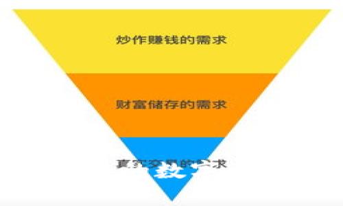 如何將imToken錢(qián)包中的數(shù)字資產(chǎn)提幣到火幣交易所