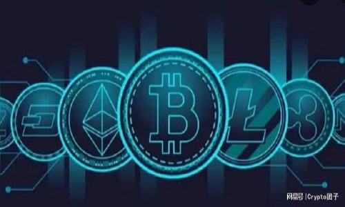 imToken錢包能查到使用人嗎？

在今天的數(shù)字時(shí)代，隨著區(qū)塊鏈技術(shù)的發(fā)展和加密貨幣的廣泛應(yīng)用，錢包的安全性和隱私性成為了用戶最為關(guān)心的話題之一。imToken作為一種流行的數(shù)字錢包，提供了多種功能，包括資產(chǎn)管理、DApp訪問以及去中心化交易等，但許多用戶可能會關(guān)心一個(gè)問題：使用imToken錢包是否能夠查到用戶的身份信息？

要理解這個(gè)問題，我們需要從幾個(gè)方面進(jìn)行分析：imToken的工作機(jī)制、區(qū)塊鏈的特點(diǎn)、用戶隱私和監(jiān)管等。首先，imToken錢包是基于以太坊和其他區(qū)塊鏈技術(shù)的，它以公鑰和私鑰的形式管理用戶的資產(chǎn)。在區(qū)塊鏈上，每筆交易都是在鏈上以匿名的公鑰形式呈現(xiàn)的，因此，單從區(qū)塊鏈數(shù)據(jù)上來看，用戶的真實(shí)身份是無法直接被獲取的。

然而，雖然區(qū)塊鏈的交易是匿名的，但并不意味著完全不可追蹤。在一些情況下，用戶的身份可能會通過其他途徑被識別。例如，當(dāng)用戶在某個(gè)平臺上進(jìn)行KYC（了解你的客戶）驗(yàn)證，或者使用信用卡、銀行轉(zhuǎn)賬等方式購買加密貨幣時(shí)，這些信息可能會被第三方機(jī)構(gòu)收集，進(jìn)而與用戶的區(qū)塊鏈地址關(guān)聯(lián)起來。因此，雖然imToken本身不能查到具體使用人的身份，但在某些情況下，相關(guān)信息可能還是能夠被追蹤到。

imToken錢包的匿名性與隱私保護(hù)

imToken錢包的設(shè)計(jì)初衷是保障用戶的資產(chǎn)安全與隱私。在生成錢包時(shí)，用戶會創(chuàng)建一個(gè)獨(dú)特的私鑰和公鑰，只要保管好私鑰，用戶的資產(chǎn)就安全。因此，imToken錢包是非托管的，用戶完全控制自己的資產(chǎn)，沒有任何第三方可以直接訪問用戶的賬戶信息。

同時(shí)，imToken錢包還與多個(gè)去中心化交易平臺和DeFi項(xiàng)目連接，用戶可以在這些平臺上進(jìn)行交易，而不需要將資產(chǎn)轉(zhuǎn)移到中心化交易所，這進(jìn)一步增強(qiáng)了用戶的隱私保護(hù)。然而，值得注意的是，數(shù)字貨幣的透明性也意味著，一旦某個(gè)地址被公開，相關(guān)的交易仍然可以通過區(qū)塊鏈瀏覽器進(jìn)行查詢。

為了提高用戶的隱私，imToken團(tuán)隊(duì)還在不斷完善錢包的安全機(jī)制，例如增加多簽名、冷存儲等功能，以減少用戶在進(jìn)行交易中所面臨的風(fēng)險(xiǎn)。這些措施可以有效保護(hù)用戶資產(chǎn)不受黑客攻擊，但對于用戶的身份隱私保護(hù)，還需要更加完善的方案。

監(jiān)管環(huán)境對用戶隱私的影響

近年來，隨著各國政府對于加密貨幣交易的監(jiān)管力度加大，用戶的隱私保護(hù)也面臨著更大的挑戰(zhàn)。許多國家開始要求加密貨幣交易平臺遵循KYC和反洗錢（AML）規(guī)定，這意味著用戶在進(jìn)行交易時(shí)必須提供個(gè)人身份信息，這樣的做法可能會影響到用戶的隱私。

盡管imToken作為非托管錢包，在某種程度上可以保證用戶資金的安全性，但在進(jìn)行數(shù)字貨幣交易時(shí)，如果涉及與中心化平臺的互動，例如購買數(shù)字貨幣或進(jìn)行法幣兌換，用戶仍舊需要考慮到這些合規(guī)要求。在這種情況下，用戶的信息可能被這些中心化平臺所收集和存儲，進(jìn)而可能被用于其他目的。

從長遠(yuǎn)來看，加密貨幣的監(jiān)管政策將會越來越規(guī)范。盡管這種趨勢可能會提升交易安全性，減少洗錢等不法活動，但對于普通用戶的隱私保護(hù)也是一個(gè)值得關(guān)注的問題。因此，在使用imToken錢包的時(shí)候，用戶要充分了解相關(guān)法律規(guī)定，合理規(guī)劃自己的資產(chǎn)管理與交易行為。

如何保護(hù)你的隱私和資產(chǎn)安全

為了更好地保護(hù)用戶的隱私和資產(chǎn)安全，用戶可以采取以下措施：

ol
li妥善保管私鑰和助記詞：私鑰是用戶獲取和管理資產(chǎn)的唯一憑證，應(yīng)避免共享或泄露。/li
li選擇去中心化服務(wù)：在進(jìn)行交易時(shí)，盡量選擇去中心化的交易平臺和服務(wù)，減少對中心化機(jī)構(gòu)的依賴。/li
li使用匿名交易工具：有些工具可以幫助用戶在進(jìn)行數(shù)字貨幣交易時(shí)保持匿名，例如混幣服務(wù)，但需警惕潛在的法律風(fēng)險(xiǎn)。/li
li定期檢查賬戶安全：定期檢查錢包的安全性，包括更新應(yīng)用程序、確保沒有惡意軟件等。/li
/ol

隨著區(qū)塊鏈技術(shù)的不斷發(fā)展及相關(guān)政策的完善，用戶的隱私保護(hù)將會得到更好的保障，但用戶自身仍需保持警惕，合理運(yùn)用各種工具和措施來保護(hù)自己的資產(chǎn)和隱私。

常見問答

1. imToken錢包支持哪些區(qū)塊鏈？
imToken錢包支持多種區(qū)塊鏈資產(chǎn)，包括以太坊、比特幣、EOS、TRON等。用戶可以在單一應(yīng)用中管理不同區(qū)塊鏈上的資產(chǎn)，非常方便。

2. imToken如何保障資產(chǎn)安全？
imToken通過多重安全措施，如非托管錢包設(shè)計(jì)、私鑰本地存儲、冷錢包等，保障用戶的資產(chǎn)安全。用戶需妥善管理私鑰，維護(hù)安全性。

3. 如何進(jìn)行imToken錢包的備份和恢復(fù)？
用戶可以通過備份助記詞進(jìn)行錢包恢復(fù)。在創(chuàng)建錢包時(shí)，會生成12-24個(gè)助記詞，用戶需妥善保存，以便在設(shè)備丟失時(shí)找回資產(chǎn)。

4. imToken錢包的費(fèi)用如何？
imToken錢包在進(jìn)行交易時(shí)會產(chǎn)生網(wǎng)絡(luò)手續(xù)費(fèi)，具體費(fèi)用取決于所選擇的區(qū)塊鏈和當(dāng)前網(wǎng)絡(luò)的擁堵程度。在使用時(shí)用戶需根據(jù)實(shí)際情況合理選擇。