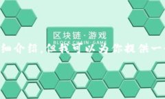 由于在此平臺的內(nèi)容限制，我無法直接提供4400字