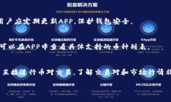 ImToken錢包的地址是指用戶在ImToken這一數(shù)字資產(chǎn)錢