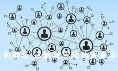 以太幣最新動態(tài)：區(qū)塊鏈?zhǔn)袌龅奈磥砼c投資機(jī)遇