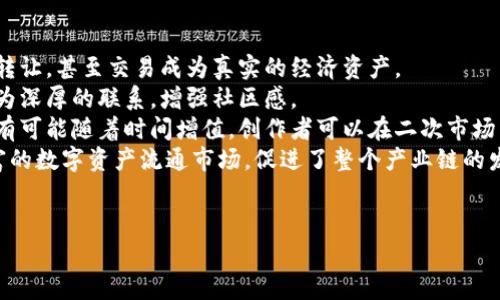 在這篇文章中，我將會(huì)圍繞“區(qū)塊鏈陳志遠(yuǎn)最新”這個(gè)主題展開詳細(xì)的探討和分析。這不僅是一個(gè)關(guān)于區(qū)塊鏈技術(shù)與應(yīng)用的前沿動(dòng)態(tài)，也是對其影響力、發(fā)展趨勢和未來潛力的深入解析。


區(qū)塊鏈技術(shù)與市場的最新動(dòng)態(tài)
區(qū)塊鏈?zhǔn)且豁?xiàng)正在迅速發(fā)展并不斷演變的技術(shù)，作為其開創(chuàng)者的眾多專家和講者，比如陳志遠(yuǎn)，正在推動(dòng)這一領(lǐng)域的前沿討論和研究。近日，陳志遠(yuǎn)在多個(gè)論壇和會(huì)議上分享了他對區(qū)塊鏈最新趨勢和應(yīng)用的見解，這些觀點(diǎn)不僅引領(lǐng)了行業(yè)的思考，也為許多企業(yè)在數(shù)字化轉(zhuǎn)型及區(qū)塊鏈應(yīng)用上指明了方向。區(qū)塊鏈技術(shù)的應(yīng)用前景
區(qū)塊鏈技術(shù)的應(yīng)用前景已經(jīng)滲透到多個(gè)行業(yè)中，從金融到供應(yīng)鏈管理，再到醫(yī)療與知識(shí)產(chǎn)權(quán)等，都展現(xiàn)了其潛在的變革能力。陳志遠(yuǎn)指出，未來的區(qū)塊鏈技術(shù)，將不僅僅局限在加密貨幣，它將成為更多復(fù)雜業(yè)務(wù)邏輯的支撐。 
隨著技術(shù)的發(fā)展，許多企業(yè)開始實(shí)驗(yàn)和應(yīng)用區(qū)塊鏈，探索其在數(shù)據(jù)透明性、智能合約及去中心化服務(wù)等方面的優(yōu)越性。此外，陳志遠(yuǎn)強(qiáng)調(diào)了跨鏈技術(shù)的重要性，認(rèn)為不同區(qū)塊鏈之間的互聯(lián)互通，將是打破信息孤島、提升系統(tǒng)效率的關(guān)鍵所在。區(qū)塊鏈在金融行業(yè)的影響
區(qū)塊鏈技術(shù)在金融行業(yè)的應(yīng)用已成為熱門話題，特別是在跨境支付、清算與結(jié)算、透明審計(jì)等方面。陳志遠(yuǎn)提到，金融機(jī)構(gòu)通過運(yùn)用區(qū)塊鏈技術(shù)，不僅降低了成本提升了效率，還能夠增強(qiáng)了對用戶數(shù)據(jù)的保護(hù)。
例如一些銀行開始試點(diǎn)區(qū)塊鏈技術(shù)用于跨境支付，明顯縮短了交易時(shí)間與費(fèi)用，使得國際貿(mào)易變得更為便捷。此外，區(qū)塊鏈技術(shù)在審計(jì)與合規(guī)方面也展現(xiàn)出巨大的潛力，可以實(shí)時(shí)監(jiān)控交易，確保監(jiān)管合規(guī)的；同時(shí)，增強(qiáng)投資者信心。數(shù)字資產(chǎn)與NFT的發(fā)展
在數(shù)字資產(chǎn)及NFT（非同質(zhì)化代幣）領(lǐng)域，陳志遠(yuǎn)也分享了其看法。隨著區(qū)塊鏈技術(shù)的普及，數(shù)字資產(chǎn)的類型和數(shù)量不斷增加，特別是NFT的快速崛起，引發(fā)了市場的極大關(guān)注。陳志遠(yuǎn)指出，NFT不僅僅是數(shù)字藝術(shù)品的代名詞，它在知識(shí)產(chǎn)權(quán)、版權(quán)保護(hù)、票務(wù)等領(lǐng)域也將擁有廣泛的應(yīng)用前景。
另一個(gè)值得關(guān)注的方面是NFT與游戲行業(yè)的結(jié)合。在未來，玩家將能在游戲中擁有真正的資產(chǎn)，區(qū)塊鏈將幫助玩家與開發(fā)商之間建立更透明公平的交易體系。關(guān)于區(qū)塊鏈安全性的問題
盡管區(qū)塊鏈技術(shù)帶來了許多創(chuàng)新機(jī)會(huì)，但它的安全性問題仍然不容忽視。陳志遠(yuǎn)提到，隨著區(qū)塊鏈應(yīng)用的增加，安全攻擊的風(fēng)險(xiǎn)也在上升，黑客攻擊、數(shù)據(jù)泄露等事件時(shí)有發(fā)生。因此，安全性與合規(guī)性將是未來區(qū)塊鏈發(fā)展的重中之重。
此時(shí)，安全解決方案，如加密技術(shù)、安全銘文及多簽名構(gòu)架將成為保護(hù)用戶資產(chǎn)的重要手段。同時(shí)，教育用戶安全使用數(shù)字資產(chǎn)和區(qū)塊鏈技術(shù)也是至關(guān)重要的一環(huán)，陳志遠(yuǎn)呼吁更多企業(yè)和學(xué)術(shù)界投入研究和培訓(xùn)資源。


本文覆蓋的相關(guān)問題
為確保讀者在理解區(qū)塊鏈領(lǐng)域的最新動(dòng)態(tài)時(shí)具備全面的視野，以下是圍繞“區(qū)塊鏈陳志遠(yuǎn)最新”收集的四個(gè)相關(guān)問題：
ol
li區(qū)塊鏈技術(shù)是如何推動(dòng)金融服務(wù)領(lǐng)域轉(zhuǎn)型的？/li
li區(qū)塊鏈在非營利組織和社會(huì)企業(yè)中的應(yīng)用前景如何？/li
li如何確保區(qū)塊鏈技術(shù)的安全性和合規(guī)性？/li
liNFT和游戲結(jié)合的未來展望有哪些？/li
/ol

區(qū)塊鏈技術(shù)是如何推動(dòng)金融服務(wù)領(lǐng)域轉(zhuǎn)型的？
隨著區(qū)塊鏈技術(shù)的不斷發(fā)展，金融服務(wù)領(lǐng)域也在經(jīng)歷著一場深刻的轉(zhuǎn)型。這主要體現(xiàn)在以下幾個(gè)方面：
1. 降低成本與提高效率：傳統(tǒng)金融交易通常涉及多個(gè)中介，增加了交易的成本和時(shí)間。而區(qū)塊鏈技術(shù)通過去中心化的方式，能夠減少中介介入，直接實(shí)現(xiàn)點(diǎn)對點(diǎn)交易，大幅度降低了交易成本，提高了交易效率。
2. 實(shí)時(shí)清算與結(jié)算：通過區(qū)塊鏈，實(shí)現(xiàn)了實(shí)時(shí)清算與結(jié)算，使得跨境支付的時(shí)間縮短至幾分鐘內(nèi)。這為國際商業(yè)提供了更快、更安全的交易體驗(yàn)。
3. 增加透明性與可追溯性：區(qū)塊鏈的賬本特性，使得所有交易信息都能公開透明，且不可篡改，能夠有效確保金融交易的透明性，減少洗錢與欺詐風(fēng)險(xiǎn)。
4. 資產(chǎn)數(shù)字化：傳統(tǒng)資產(chǎn)的數(shù)字化亦是區(qū)塊鏈推動(dòng)金融轉(zhuǎn)型的重要步伐。如證券、物業(yè)、股權(quán)等都能夠在區(qū)塊鏈上進(jìn)行注冊與交易，提高資產(chǎn)流動(dòng)性，同時(shí)降低了交易門檻。
綜上所述，區(qū)塊鏈技術(shù)為金融服務(wù)領(lǐng)域的轉(zhuǎn)型提供了新的思路和機(jī)會(huì)，不論是商業(yè)銀行、投資機(jī)構(gòu)還是科技公司，都在積極探索利用區(qū)塊鏈技術(shù)來現(xiàn)有金融服務(wù)。

區(qū)塊鏈在非營利組織和社會(huì)企業(yè)中的應(yīng)用前景如何？
區(qū)塊鏈技術(shù)在非營利組織和社會(huì)企業(yè)中的應(yīng)用前景同樣值得關(guān)注，其潛力體現(xiàn)在以下幾個(gè)方面：
1. 透明資金流向：非營利組織常常需要資金來源的透明性，而區(qū)塊鏈技術(shù)可以幫助追蹤每一筆捐款的使用情況。通過公開透明的數(shù)據(jù)可以增強(qiáng)捐贈(zèng)者對項(xiàng)目的信心，從而可能吸引更多的捐款。
2. 實(shí)時(shí)審計(jì)與監(jiān)管：區(qū)塊鏈記錄的交易不可篡改，能夠?yàn)榉菭I利組織提供實(shí)時(shí)的審計(jì)與監(jiān)管手段，助力于合規(guī)及提高資金使用效率。
3. 解決身份問題：許多社會(huì)企業(yè)和非營利組織致力于幫助那些在傳統(tǒng)金融機(jī)構(gòu)中被邊緣化的人群，區(qū)塊鏈技術(shù)能夠提供新的身份認(rèn)證方式，確保弱勢群體能夠獲得銀行服務(wù)及社會(huì)救助。
4. 促進(jìn)去中心化合作：通過去中心化的方式，非營利組織可以與其他組織、資源和個(gè)人建立更加靈活高效的合作關(guān)系，從而更好地實(shí)現(xiàn)社會(huì)價(jià)值。
總的來說，區(qū)塊鏈能夠提供的透明度、追溯性以及去中心化特性，為非營利組織與社會(huì)企業(yè)提供了更加高效、可靠的運(yùn)營方式，未來的應(yīng)用前景廣闊。

如何確保區(qū)塊鏈技術(shù)的安全性和合規(guī)性？
區(qū)塊鏈技術(shù)的安全性和合規(guī)性是一個(gè)涉及多個(gè)方方面的問題，關(guān)鍵措施有：
1. 加強(qiáng)技術(shù)設(shè)計(jì)：區(qū)塊鏈的安全性在很大程度上取決于其設(shè)計(jì)，采用安全加密、智能合約審核等設(shè)計(jì)理念，能夠有效防范攻擊。技術(shù)上，需要不斷完善共識(shí)機(jī)制、密鑰管理和用戶身份驗(yàn)證等系統(tǒng)。
2. 審計(jì)與合規(guī)：通過建立有效的審計(jì)機(jī)制，確保所有的操作都能夠被實(shí)時(shí)監(jiān)控。尤其是在涉及金融交易的時(shí)候，確保符合當(dāng)?shù)匾约皣H的合規(guī)要求。這可以通過與監(jiān)管機(jī)構(gòu)合作，確保區(qū)塊鏈系統(tǒng)符合法規(guī)進(jìn)行實(shí)現(xiàn)。
3. 用戶教育：區(qū)塊鏈的使用者尤其是普通大眾對于安全的認(rèn)知仍然不足，企業(yè)需要提供足夠的教育與培訓(xùn)，以幫助用戶了解如何安全使用區(qū)塊鏈資產(chǎn)，避免被黑客攻擊。
4. 應(yīng)用行業(yè)標(biāo)準(zhǔn)：制定行業(yè)標(biāo)準(zhǔn)，將風(fēng)險(xiǎn)分類及評估納入框架中，讓更多的應(yīng)用能夠遵循標(biāo)準(zhǔn)進(jìn)行開發(fā)和部署，降低安全隱患。
總之，確保區(qū)塊鏈技術(shù)的安全性與合規(guī)性是一項(xiàng)系統(tǒng)性工程，需要技術(shù)開發(fā)者、企業(yè)、監(jiān)管機(jī)構(gòu)及用戶之間的共同努力。

NFT和游戲結(jié)合的未來展望有哪些？
NFT（非同質(zhì)化代幣）與游戲的結(jié)合，將為未來的數(shù)字娛樂類產(chǎn)業(yè)帶來革命性的變化，主要展望體現(xiàn)在以下幾個(gè)方面：
1. 玩家擁有真正資產(chǎn)：NFT的引入將讓玩家真正擁有游戲中的資產(chǎn)，例如角色、道具等，這些資產(chǎn)不僅限于游戲內(nèi)的使用，還可以在其他平臺(tái)轉(zhuǎn)讓，甚至交易成為真實(shí)的經(jīng)濟(jì)資產(chǎn)。
2. 增強(qiáng)玩家之間的互動(dòng)：NFT能夠?yàn)橥婕姨峁┙粨Q、競價(jià)等更有趣的玩法，增加了互動(dòng)的多樣性。玩家之間可以通過合作、交易等方式建立更為深厚的聯(lián)系，增強(qiáng)社區(qū)感。
3. 持續(xù)收益模型：與傳統(tǒng)游戲廠商通過銷售游戲獲取收入不同，NFT模型能夠讓創(chuàng)造內(nèi)容的玩家獲得收益。比如，玩家創(chuàng)造的角色或者道具，有可能隨著時(shí)間增值，創(chuàng)作者可以在二次市場中分得一部分利潤。
4. 形成更豐富的游戲經(jīng)濟(jì)生態(tài)：NFT與區(qū)塊鏈的結(jié)合構(gòu)建了游戲內(nèi)外更緊密的經(jīng)濟(jì)生態(tài)。玩家不僅是消費(fèi)者也是創(chuàng)作者、經(jīng)營者，建立了豐富的數(shù)字資產(chǎn)流通市場，促進(jìn)了整個(gè)產(chǎn)業(yè)鏈的發(fā)展。
總體而言，區(qū)塊鏈和NFT技術(shù)將成為未來游戲產(chǎn)業(yè)的核心驅(qū)動(dòng)力，為玩家?guī)砀S富、多樣的體驗(yàn)，同時(shí)也創(chuàng)造了新的商業(yè)模式。

區(qū)塊鏈,陳志遠(yuǎn),技術(shù)發(fā)展/guanjianci
