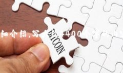 思考一個有吸引力并且適合推廣的優(yōu)秀，放進標(biāo)