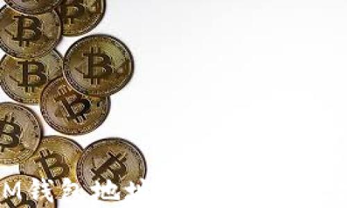 
如何隱藏IM錢包地址，保護你的數(shù)字資產(chǎn)安全