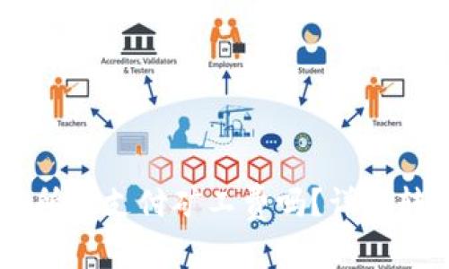 從IM錢包轉(zhuǎn)到交易所要支付礦工費(fèi)嗎？詳解轉(zhuǎn)賬費(fèi)用與注意事項(xiàng)