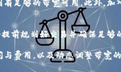 jiaoti如何有效獲取imToken錢包帶寬？/jiaotiimToken,