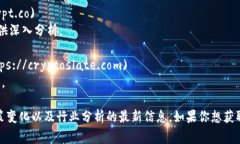 區(qū)塊鏈技術(shù)日新月異，信息更新非常迅速。不過