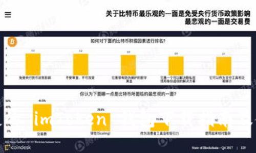 安全便捷的 imToken 錢(qián)包下載指南及使用技巧