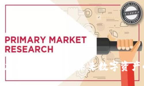 區(qū)塊鏈加持的BCPT幣：未來數(shù)字資產(chǎn)的先鋒