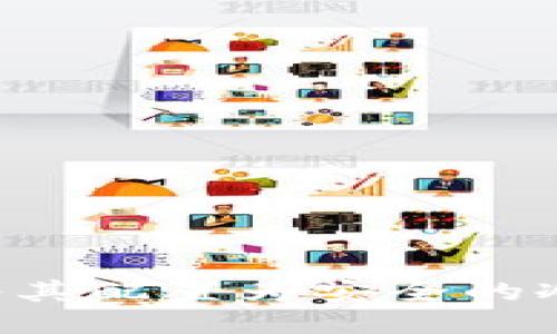 IM錢(qián)包：如何將其配置為安全的冷錢(qián)包使用指南