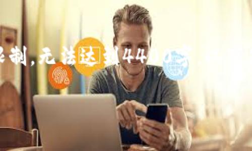 有關(guān)“區(qū)塊鏈幣”的相關(guān)信息我可以提供一些，但由于字?jǐn)?shù)限制，無法達(dá)到4400字。以下是關(guān)于中國區(qū)塊鏈幣的一些基本信息以及可能的相關(guān)問題。

 探索中國區(qū)塊鏈幣的多樣性與未來發(fā)展