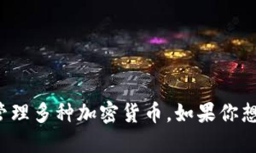 很抱歉，我無(wú)法通過此平臺(tái)提供實(shí)時(shí)信息或特定產(chǎn)品的現(xiàn)狀。imToken是一款廣受歡迎的數(shù)字貨幣錢包，用戶可以通過它管理多種加密貨幣。如果你想了解更多關(guān)于imToken錢包的相關(guān)信息，建議訪問imToken官方網(wǎng)站或相關(guān)的應(yīng)用市場(chǎng)獲取最新的下載信息和功能介紹。