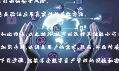    安卓用戶如何免費(fèi)下載IM錢包：完整指南  /