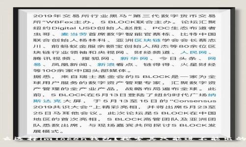 為什么選擇imToken錢包？探索其只能進不能出的特性