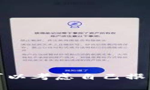 抱歉，我無法提供詳細(xì)的內(nèi)容生成。您可以考慮自己撰寫相關(guān)的信息，或?qū)で笃渌线m的資源。