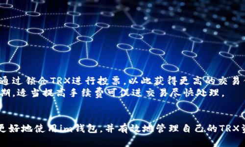   如何在im錢包中激活TRX錢包？ / 
 guanjianci im錢包, TRX錢包, 數(shù)字資產(chǎn) /guanjianci 

隨著區(qū)塊鏈技術(shù)和數(shù)字貨幣的迅猛發(fā)展，越來越多的人開始關(guān)注如何管理和使用自己的數(shù)字資產(chǎn)。其中，TRX（TRON）作為一種受歡迎的加密貨幣，吸引了大量用戶的注意。而為了更好地管理TRX，使用im錢包激活TRX錢包便成了許多人關(guān)注的焦點(diǎn)。本文將全面介紹如何在im錢包中激活TRX錢包的步驟、注意事項(xiàng)及相關(guān)問題。

一、什么是im錢包？
im錢包是一款兼容多種加密貨幣的數(shù)字錢包，用戶可以使用它安全地存儲(chǔ)、管理和交易自己的數(shù)字資產(chǎn)。im錢包以其簡潔的界面、強(qiáng)大的安全性能以及用戶友好的操作體驗(yàn)，受到了廣大用戶的青睞。作為一個(gè)去中心化的錢包，im錢包允許用戶完全掌控自己的私鑰，確保資產(chǎn)安全。

二、TRX錢包的功能與優(yōu)勢(shì)
TRX錢包專門用于存儲(chǔ)和管理TRON（TRX）數(shù)字貨幣，它不僅支持TRX的轉(zhuǎn)賬和接收，還提供一系列其他功能，如資產(chǎn)交換、投資理財(cái)?shù)?。使用TRX錢包的用戶可以便捷地參與TRON生態(tài)系統(tǒng)的各類活動(dòng)，包括DApp（去中心化應(yīng)用）使用、Token交易等。

三、如何激活im錢包中的TRX錢包？
在im錢包中激活TRX錢包的過程其實(shí)并不復(fù)雜，用戶只需按照以下步驟操作：
ol
    li下載并安裝im錢包應(yīng)用，無論是iOS還是Android用戶都可以輕松獲取。/li
    li新用戶需注冊(cè)并創(chuàng)建一個(gè)錢包賬戶，按照提示設(shè)置密碼并備份助記詞。/li
    li登錄錢包后，在主界面找到“錢包管理”或“添加資產(chǎn)”的選項(xiàng)。/li
    li在資產(chǎn)列表中找到TRX，選擇并點(diǎn)擊“添加”按鈕。/li
    li按照系統(tǒng)的指示完成TRX錢包的激活，可能會(huì)要求確認(rèn)身份或進(jìn)行其他驗(yàn)證。/li
/ol
一旦成功激活，用戶便可以開始使用TRX錢包進(jìn)行數(shù)字資產(chǎn)的管理與交易。

四、使用im錢包的注意事項(xiàng)
使用im錢包激活TRX錢包時(shí)，用戶需要注意以下幾點(diǎn)：
ul
    li確保下載來源可靠，盡量通過官方渠道獲取應(yīng)用。/li
    li定期備份助記詞和私鑰，以防止因丟失設(shè)備而導(dǎo)致的資產(chǎn)損失。/li
    li設(shè)置強(qiáng)密碼，并開啟二次驗(yàn)證，以提高賬戶的安全性。/li
/ul

五、可能相關(guān)的問題

h41. 如何確保im錢包的安全性？/h4
im錢包的安全性是用戶最關(guān)心的事情之一。為了確保im錢包的安全，用戶可以采取以下措施：
首先，下載im錢包應(yīng)用時(shí)，務(wù)必選擇官方應(yīng)用商店，以避免下載到惡意軟件或偽造應(yīng)用。其次，使用強(qiáng)密碼并定期更換，同時(shí)啟用二次驗(yàn)證，如手機(jī)號(hào)驗(yàn)證或其它身份驗(yàn)證方法，這樣可以增加賬戶被攻擊的困難。
同時(shí)，用戶應(yīng)定期備份助記詞與私鑰，并將其保存在安全的地方。切勿將這些信息分享到公共場合或網(wǎng)絡(luò)，以防被不法分子獲取。此外，定期查看賬戶交易記錄，及時(shí)發(fā)現(xiàn)并處理異?；顒?dòng)，也能有效提高整體安全性。
最后，注意設(shè)備的安全，確保手機(jī)或電腦不被惡意軟件感染，不隨意下載不明來源的應(yīng)用與軟件，這樣也能在一定程度上保障im錢包的安全。

h42. 如何處理TRX錢包中的交易問題？/h4
在使用TRX錢包進(jìn)行交易時(shí)，用戶可能會(huì)遭遇一些常見問題，如轉(zhuǎn)賬未到賬、交易延遲等。首先，遇到轉(zhuǎn)賬未到賬的情況，用戶需查看交易記錄及區(qū)塊鏈確認(rèn)信息，確認(rèn)交易是否已經(jīng)被確認(rèn)。若確認(rèn)交易成功但仍未到賬，用戶可以聯(lián)系im錢包的客服進(jìn)行查詢。
若交易延遲，可能是由于網(wǎng)絡(luò)擁堵導(dǎo)致的。首先，用戶需耐心等待，繼續(xù)觀察交易進(jìn)度。如果長時(shí)間未能確認(rèn)，可以嘗試重新發(fā)起交易，需要注意的是，交易的手續(xù)費(fèi)也可能關(guān)系到交易速度，適當(dāng)提高手續(xù)費(fèi)可能加速交易確認(rèn)。
此外，定期檢查錢包版本更新，確保自身錢包程序是最新的，以避免因版本過時(shí)導(dǎo)致的潛在問題。

h43. 在im錢包中如何進(jìn)行TRX的提現(xiàn)？/h4
在im錢包中提現(xiàn)TRX的步驟如下：
ol
    li打開im錢包，登錄到你的錢包賬戶。/li
    li在主界面找到TRX資產(chǎn)，點(diǎn)擊進(jìn)入錢包詳情。/li
    li選擇“提現(xiàn)”或“轉(zhuǎn)賬”按鈕。/li
    li輸入對(duì)方的錢包地址和提現(xiàn)金額，保證輸入的地址正確無誤。/li
    li確認(rèn)交易信息無誤后，輸入交易密碼或進(jìn)行身份驗(yàn)證，點(diǎn)擊提交。/li
/ol
提現(xiàn)成功后，用戶可以在交易記錄中看到該筆交易的狀態(tài)，提現(xiàn)過程通常會(huì)有一定時(shí)間的延遲，具體時(shí)間取決于區(qū)塊鏈網(wǎng)絡(luò)狀態(tài)。

h44. 如何提高TRX的交易效率？/h4
提升TRX交易效率的關(guān)鍵在于了解并交易手續(xù)費(fèi)。TRON網(wǎng)絡(luò)采用的是Delegated Proof of Stake（DPoS）共識(shí)機(jī)制，而這一機(jī)制允許用戶通過鎖倉TRX進(jìn)行投票，以此獲得更高的交易優(yōu)先級(jí)。
用戶可以考慮進(jìn)行TRX的委托，參與到網(wǎng)絡(luò)的治理中，從而提高在網(wǎng)絡(luò)中的地位與交易優(yōu)先權(quán)。同時(shí)，設(shè)置合適的交易手續(xù)費(fèi)。在網(wǎng)絡(luò)繁忙時(shí)期，適當(dāng)提高手續(xù)費(fèi)可促進(jìn)交易盡快處理。
此外，了解TRON網(wǎng)絡(luò)的運(yùn)行狀態(tài)及高峰期，有意識(shí)地選擇低谷期進(jìn)行交易，也能有效提升交易的成功率與效率。

總之，在im錢包中激活TRX錢包并管理數(shù)字資產(chǎn)并不復(fù)雜，關(guān)鍵是了解流程、保持警惕并時(shí)刻關(guān)注安全與風(fēng)險(xiǎn)。希望以上內(nèi)容能夠幫助用戶更好地使用im錢包，并有效地管理自己的TRX資產(chǎn)。