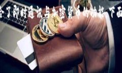 在區(qū)塊鏈和加密貨幣的世界中，錢包地址是一個