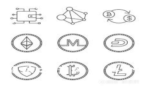  解決安卓版imToken錢包無法打開的問題，輕松恢復你的數(shù)字資產(chǎn)安全

imToken, 數(shù)字錢包, 安卓應用/guanjianci

## 引言

隨著加密貨幣的普及，數(shù)字錢包的使用越來越廣泛。imToken作為一款領先的數(shù)字資產(chǎn)錢包，為用戶提供了安全方便的交易體驗。然而，有些用戶在使用安卓版imToken錢包時，可能會遇到無法打開的問題。本文旨在深入分析這個問題的原因，并提供詳細的解決方案，幫助用戶恢復訪問錢包和管理其數(shù)字資產(chǎn)的能力。

## 一、imToken錢包無法打開的原因分析

### 1. 應用程序問題

有時，imToken錢包打不開可能是由于應用本身存在問題。例如，應用程序可能由于版本過舊、文件損壞或與設備不兼容等原因而無法正常啟動。

### 2. 設備兼容性

不同的手機設備可能運行不同版本的安卓操作系統(tǒng)。有時候，imToken錢包可能不兼容某些古老或特殊的安卓版本。這種情況通常發(fā)生在設備的操作系統(tǒng)更新后，應用未及時更新而造成的不兼容現(xiàn)象。

### 3. 網(wǎng)絡連接問題

imToken錢包需要穩(wěn)定的網(wǎng)絡環(huán)境來進行各種操作。如果您的網(wǎng)絡連接不穩(wěn)定或無法連接互聯(lián)網(wǎng)，應用在打開時可能會出現(xiàn)卡頓或崩潰的現(xiàn)象。

### 4. 存儲空間不足

如果手機存儲空間不足，可能會導致應用在啟動時無法載入必要的數(shù)據(jù)或文件，進而導致無法打開應用。

### 5. 其他應用沖突

有時，由于手機上安裝的其他應用程序與imToken存在沖突，可能會導致imToken錢包無法正常啟動。這種情況通常需要用戶手動關閉其他應用或進行系統(tǒng)重啟。

## 二、解決方案

### 1. 更新應用程序

首先，確保imToken錢包是最新版本。通過應用商店或官網(wǎng)檢查更新，如果有新版本，及時下載并安裝更新，以解決可能存在的問題。

### 2. 檢查設備兼容性

確認您的安卓版本是否符合imToken的最低要求。若設備過于老舊，建議考慮升級設備或使用其他兼容性更好的數(shù)字錢包。

### 3. 檢查互聯(lián)網(wǎng)連接

確保您的手機能正常連接互聯(lián)網(wǎng)，建議在Wi-Fi環(huán)境下打開應用。如果是在移動網(wǎng)絡下，則需要確保信號穩(wěn)定。

### 4. 清理存儲空間

檢查手機的存儲狀態(tài)，如果存儲空間不足，建議刪除一些不必要的文件或應用，以確保imToken能夠正常啟動。

### 5. 清理應用緩存

有時，應用的緩存文件可能導致啟動問題。用戶可以嘗試清除imToken的緩存數(shù)據(jù)。前往“設置”  “應用程序”  “imToken”  “存儲”  “清除緩存”。

## 三、引發(fā)的問題及回答

### 1. 如何確保imToken錢包的安全性？

首先，使用imToken錢包時需確保下載自官方渠道，不要輕信第三方提供的下載鏈接。另外，定期更新錢包應用可以修復潛在安全漏洞。

其次，設定強密碼，并開啟多重驗證（如指紋識別、面部識別等），加強賬戶的安全性。此外，用戶也可以采取分散存儲的方式，將大額資金存入冷錢包中，以降低被攻擊的風險。

最后，保持對錢包的關注，避免在公共網(wǎng)絡環(huán)境中進行交易。一定要警惕釣魚網(wǎng)站，不要隨意點擊不明鏈接，保護好自己的私鑰和助記詞，避免分享給任何人。

### 2. imToken錢包支持哪些加密貨幣？

imToken錢包支持多種主流數(shù)字貨幣，包括以太坊（ETH）、比特幣（BTC）、EOS、TRON等。此外，用戶還可以通過imToken管理和交易基于ERC20標準的各種代幣。

為了方便用戶在錢包內(nèi)管理各種數(shù)字資產(chǎn)，imToken提供了簡單直觀的界面，讓用戶可以輕松查看余額、快速轉賬和交換不同的加密貨幣。

同時，imToken還具備去中心化交易所（DEX）功能，為用戶提供更為豐富的交易選擇。用戶只需在錢包內(nèi)操作，即可進行跨鏈交易，便捷又安全。

### 3. 如何找回丟失的imToken錢包？

如果您不小心丟失了imToken錢包，首先需要確認是否保留了助記詞或私鑰。助記詞通常是在錢包創(chuàng)建時生成的一組詞語，是找回錢包的關鍵。如果您已經(jīng)備份了助記詞，您可以通過重新安裝imToken并選擇恢復錢包來找回您的資產(chǎn)。

在輸入助記詞后，錢包將會重新生成您的私鑰，從而使您能夠訪問您的資產(chǎn)。若助記詞也不幸丟失，則可能無法找回錢包，建議在錢包創(chuàng)建時妥善保管。

因此，建議用戶在創(chuàng)建錢包時，盡量備份好助記詞，并存儲于安全的地方，避免意外丟失帶來不必要的麻煩。

### 4. 如何提升imToken錢包的使用體驗？

為了提升imToken錢包的使用體驗，用戶可以從幾個方面著手。首先，盡量使用最新版本的app，并定期查看其更新信息，以獲取新功能和修復當前版本的問題。

其次，熟悉imToken的各項功能，例如數(shù)字資產(chǎn)的兌換、轉賬、查詢歷史記錄等。這些功能的靈活運用可以提升用戶的滿意度。

此外，用戶可以參加imToken的線上社區(qū)，了解行業(yè)動態(tài)和錢包使用技巧。通過參與討論，您還可以獲得其他用戶的經(jīng)驗分享，從而提高自己的使用體驗。

最后，建議用戶定期清理錢包里的無用代幣，保持界面簡潔，以提升操作的流暢性。

## 結論

imToken作為一款領先的數(shù)字資產(chǎn)管理工具，雖然在使用過程中可能會遇到一些問題，但大多數(shù)情況都能夠通過合理的方法解決。本文通過對錢包無法打開的原因及其解決方案的詳細介紹，同時探討了安全性、支持幣種、找回錢包及提升使用體驗等相關問題。希望這些信息能夠幫助用戶更好地管理自己的數(shù)字資產(chǎn)，并享受安全便捷的加密貨幣交易體驗。