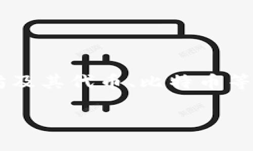 在提供詳細(xì)回答之前，我們先明確一下背景信息。ImToken是一款移動(dòng)端數(shù)字錢包，用戶可以用它存儲(chǔ)和管理多種數(shù)字資產(chǎn)，如以太坊及其代幣、比特幣等。它的主要功能包括資產(chǎn)管理、行情查看、DApp訪問等。關(guān)于“imToken錢包可以申請(qǐng)幾個(gè)”的問題，我們可以從以下幾個(gè)方面進(jìn)行探討。

### 揭開imToken：你可以申請(qǐng)多少個(gè)錢包？