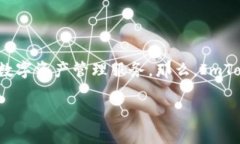 在區(qū)塊鏈和加密貨幣的快速發(fā)展中，數(shù)字資產(chǎn)的