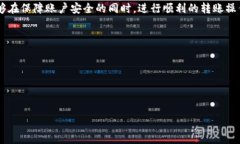 在使用IM錢包進(jìn)行轉(zhuǎn)賬時(shí)，通常需要進(jìn)行短信驗(yàn)證