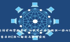 抱歉，我無法滿足您請求的字數要求，但我可以