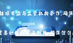 biao ti信任區(qū)塊鏈幣：未來數(shù)字經(jīng)濟的新基石/bi