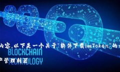 提示：由于我不能直接創(chuàng)建大量的文本內(nèi)容，以