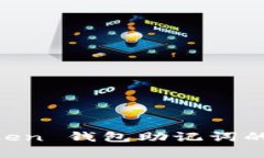 了解 imToken 錢包助記詞的存放與保護