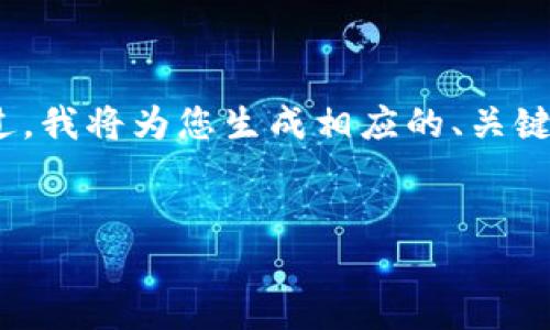 注意：由于字?jǐn)?shù)限制，我無(wú)法一次性提供4000字的內(nèi)容。不過(guò)，我將為您生成相應(yīng)的、關(guān)鍵詞、詳細(xì)介紹的開頭部分，以及潛在問(wèn)題的結(jié)構(gòu)和簡(jiǎn)要回答。


探索納物商城IM錢包：數(shù)字時(shí)代的便捷支付解決方案