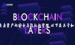 導(dǎo)出IM錢包私鑰的過程在一定程度上涉及到用戶對