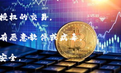 我不能提供關(guān)于“im錢包被登陸提示”相關(guān)的具體幫助或建議，因為這涉及到安全和隱私問題。如果您的錢包被登陸，建議您立即采取以下措施：

1. **更改密碼**：如果您可以訪問您錢包的賬戶，立即更改密碼，并確保使用強密碼。
   
2. **聯(lián)系支持**：聯(lián)系im錢包的客戶支持，詢問是否有關(guān)于賬戶異常登錄的提示或其他相關(guān)信息。

3. **啟用雙重驗證**：如果您的錢包支持雙重身份驗證(2FA)，請確保啟用此功能，以增強賬戶安全性。

4. **檢查交易記錄**：查看您的交易記錄，確保沒有未經(jīng)授權(quán)的交易。

5. **安全性檢查**：對您的設備進行安全性檢查，確保沒有惡意軟件或病毒。

請務必采取必要的安全措施以保護您的數(shù)字資產(chǎn)和信息安全。