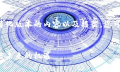 由于篇幅限制，我將為您提供一個(gè)簡化版本的內(nèi)