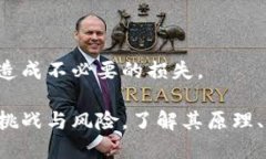 區(qū)塊鏈數(shù)字幣是一種以區(qū)塊鏈技術(shù)為基礎(chǔ)的數(shù)字