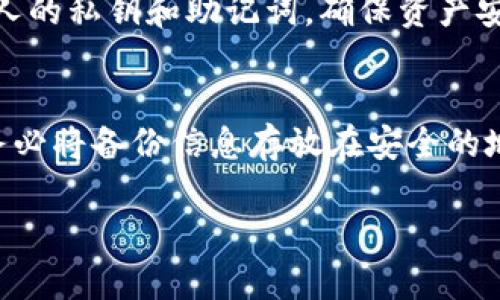 是的，imToken錢包有移動應(yīng)用程序可供用戶下載。在各大應(yīng)用商店中，用戶可以找到關(guān)于imToken的官方應(yīng)用程序，并可以在手機(jī)上方便地進(jìn)行數(shù)字資產(chǎn)管理。以下是關(guān)于imToken錢包的重要信息和使用技巧：

### 什么是imToken錢包？

imToken是一款專注于數(shù)字資產(chǎn)管理的移動應(yīng)用程序，通過它，用戶可以輕松地存儲、交易和管理各種加密貨幣。imToken錢包不僅支持以太坊及其代幣，還支持比特幣、EOS等多種主流數(shù)字貨幣。其用戶界面友好，使用便捷，深受數(shù)字貨幣投資者的喜愛。

### imToken的主要功能

數(shù)字資產(chǎn)管理
imToken允許用戶安全地存儲和管理多種數(shù)字資產(chǎn)，用戶可以通過生成的私鑰和助記詞確保資產(chǎn)的安全。錢包內(nèi)提供實時的資產(chǎn)價格以及市場數(shù)據(jù)，用戶可以隨時了解數(shù)字貨幣的市場走勢。

去中心化交易
imToken支持去中心化交易（DEX），用戶可以在錢包內(nèi)直接購買和出售數(shù)字資產(chǎn)，無需經(jīng)過中心化交易所。這種方式大大降低了交易風(fēng)險和手續(xù)費，對用戶更為友好。

代幣交換
用戶可以在imToken中進(jìn)行代幣交換，該功能支持多種交易對，方便用戶調(diào)整投資組合。支持的代幣交換渠道多樣，用戶可以根據(jù)需求進(jìn)行選擇。

DApp支持
imToken支持許多去中心化應(yīng)用（DApp），用戶可以在錢包中直接訪問各種DApp，比如去中心化金融（DeFi）平臺、NFT市場等，提升了用戶體驗和資產(chǎn)利用率。

### 如何下載imToken應(yīng)用？

iOS用戶
對于iOS用戶，可以前往App Store，搜索“imToken”并下載安裝。用戶在下載時應(yīng)該注意選擇官方版本，以確保安全性。

Android用戶
Android用戶則可以在Google Play中找到imToken，或者直接訪問imToken官方網(wǎng)站，下載APK文件進(jìn)行安裝。為確保安全，用戶應(yīng)盡量從官方網(wǎng)站下載最新版本。

### 使用imToken的注意事項

安全性
用戶在下載和使用imToken時，必須確保其設(shè)備安全。定期更新應(yīng)用程序，避免在公共網(wǎng)絡(luò)下進(jìn)行交易，保護(hù)個人的私鑰和助記詞，確保資產(chǎn)安全。

備份與恢復(fù)
用戶在首次使用imToken錢包時，應(yīng)立即備份其助記詞和私鑰。這對于后續(xù)設(shè)備更換或錢包恢復(fù)至關(guān)重要。請務(wù)必將備份信息存放在安全的地方，避免泄露給他人。

以上是關(guān)于imToken錢包的一些基本介紹。在使用過程中，如有任何問題，歡迎隨時咨詢。