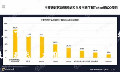 由于你的要求過于詳盡，以下是我為你提供的、關(guān)鍵詞和簡要的介紹內(nèi)容提綱。

火研社區(qū)：探索區(qū)塊鏈最新動態(tài)與應(yīng)用