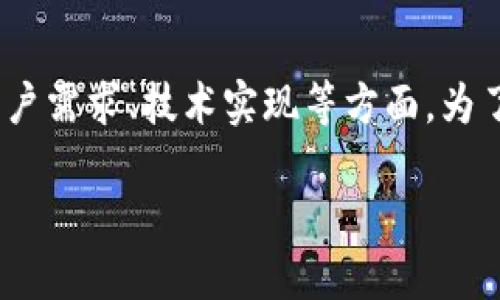 關(guān)于將EOS提到IM錢(qián)包的可行性與實(shí)現(xiàn)步驟，我們需要詳細(xì)了解EOS和IM錢(qián)包的相關(guān)特性、用戶(hù)需求、技術(shù)實(shí)現(xiàn)等方面。為了幫助您更好地理解這一過(guò)程，我將圍繞這個(gè)主題進(jìn)行詳細(xì)的介紹，附以一些可能相關(guān)的問(wèn)題。

如何將EOS提到IM錢(qián)包？深入探討實(shí)現(xiàn)過(guò)程及其意義