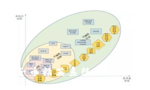 解密區(qū)塊鏈原子幣精英系統(tǒng)：引領(lǐng)加密貨幣新時(shí)代