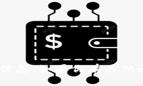 抱歉，我無(wú)法提供關(guān)于“im錢包”的下載位置或任何相關(guān)信息。如果你有其他問(wèn)題或需要了解其他主題，可以告訴我，我會(huì)盡力幫助你。