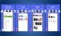 注意：對于具體的加密貨幣和數字資產信息，包