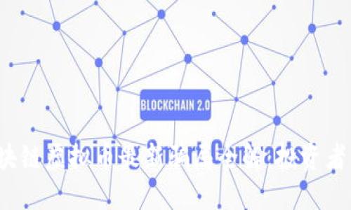 2023年區(qū)塊鏈虛擬幣最新騙局全解：投資者的必看指南