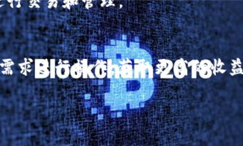 在介紹“imToken錢包轉(zhuǎn)錢包扣點嗎？”這個主題之前，我們首先來理解什么是imToken錢包，以及它在數(shù)字貨幣領(lǐng)域中的應(yīng)用和功能。

關(guān)于imToken錢包

imToken是一款熱門的數(shù)字貨幣錢包，旨在為用戶提供安全、便捷的數(shù)字資產(chǎn)管理服務(wù)。它不僅支持多個主流區(qū)塊鏈（如以太坊、比特幣等）的存儲，還提供了豐富的DeFi（去中心化金融）功能，幫助用戶在全球范圍內(nèi)進(jìn)行數(shù)字資產(chǎn)的交易和管理。imToken的用戶界面友好，使得即使是新手也能輕松上手。

imToken錢包轉(zhuǎn)賬的費用情況

當(dāng)用戶使用imToken錢包進(jìn)行轉(zhuǎn)賬時，要注意到區(qū)塊鏈交易的特性。通常，錢包之間的轉(zhuǎn)賬不會收取額外的手續(xù)費，但是與區(qū)塊鏈相關(guān)的交易手續(xù)費是不可避免的。這些費用通常被稱為“礦工費”，用于支付給網(wǎng)絡(luò)中的礦工以處理交易。

在imToken中，用戶進(jìn)行轉(zhuǎn)賬時，需要設(shè)置相應(yīng)的礦工費。礦工費的高低會影響到交易的確認(rèn)速度，通常情況下，費用越高，交易確認(rèn)的速度越快。而在網(wǎng)絡(luò)擁堵時，建議用戶適當(dāng)提高礦工費，以確保交易能夠及時被處理。

如何設(shè)置轉(zhuǎn)賬的礦工費

在imToken錢包中，用戶可以在發(fā)起轉(zhuǎn)賬時設(shè)置礦工費。選擇一個合適的礦工費是確保轉(zhuǎn)賬成功的關(guān)鍵。用戶可以在轉(zhuǎn)賬頁面看到建議的礦工費用，并且可以根據(jù)自己的需求來調(diào)整這一數(shù)值。例如，用戶希望快速轉(zhuǎn)賬可以選擇高一點的礦工費，而如果時間上并不急迫，可以選擇較低的費用。

設(shè)置礦工費的方式也很簡單，用戶只需要在轉(zhuǎn)賬頁面上找到“礦工費”選項，然后根據(jù)個人需求進(jìn)行調(diào)整。imToken還提供了快速、標(biāo)準(zhǔn)、慢速等不同的礦工費選擇，以適應(yīng)不同用戶的需求。

常見的轉(zhuǎn)賬問題及解決方案

在實際使用中，用戶可能會遇到一些轉(zhuǎn)賬相關(guān)的問題，比如轉(zhuǎn)賬失敗、轉(zhuǎn)賬未到賬等情況。對此，用戶需要了解一些基本的解決方案。比如，如果轉(zhuǎn)賬長時間未到賬，可以通過查看交易哈希值在區(qū)塊鏈瀏覽器上確認(rèn)交易狀態(tài)，若交易被確認(rèn)但資金未到賬，可以聯(lián)系imToken的客服進(jìn)行進(jìn)一步的咨詢。

總結(jié)

總體來說，使用imToken錢包進(jìn)行轉(zhuǎn)賬時，雖然不會向其他錢包收取額外的手續(xù)費，但礦工費仍需注意。合理設(shè)置礦工費可以確保交易順利進(jìn)行，因此用戶在進(jìn)行轉(zhuǎn)賬前，需要仔細(xì)閱讀相關(guān)內(nèi)容，并作出適當(dāng)?shù)恼{(diào)整。

相關(guān)問題

1. imToken錢包的安全性如何？
   imToken錢包為用戶提供高水平的安全保障。其私鑰由用戶本地保存，并且支持多個安全認(rèn)證方式，比如指紋識別或密碼保護(hù)，確保用戶資產(chǎn)的安全。值得一提的是，用戶在使用錢包時要避免連接公共Wi-Fi，以防止個人信息的泄露。

2. 如何恢復(fù)imToken錢包？
   若用戶遺失手機(jī)或錢包，可以通過助記詞以及私鑰進(jìn)行恢復(fù)。imToken為每位用戶生成助記詞，用戶需要妥善保管。在安裝新錢包應(yīng)用后，通過輸入助記詞即可恢復(fù)所有資產(chǎn)。用戶需注意，一旦助記詞泄露，資產(chǎn)安全將受到威脅。

3. imToken支持哪些數(shù)字貨幣？
   imToken支持多種主流數(shù)字貨幣，包括以太坊（ETH）、比特幣（BTC）以及大量的ERC20代幣，用戶可以根據(jù)需要進(jìn)行選擇，并方便地進(jìn)行交易和管理。

4. 如何使用imToken進(jìn)行DeFi操作？
   用戶可以通過imToken訪問多個DeFi平臺，例如流動性挖礦和借貸等。在imToken中，用戶可以輕松找到各種DeFi項目，并根據(jù)自身需求進(jìn)行操作，獲取更高的收益率。

這樣一來，我們便提供了一個關(guān)于imToken錢包轉(zhuǎn)賬及其相關(guān)內(nèi)容的詳細(xì)介紹和解答。希望這能夠幫助到有相關(guān)疑問的用戶。