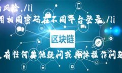 提幣到im錢包的操作相對簡單，但需要注意一些細